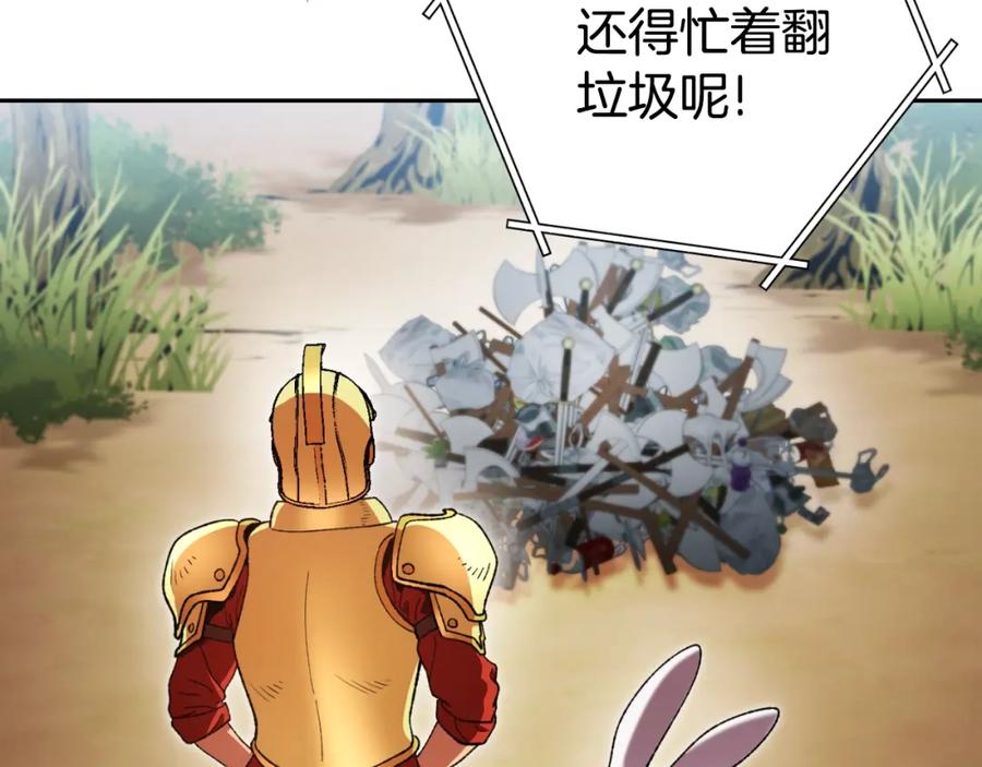 重启地下城 第169话 召唤大狼狗！ 第115页
