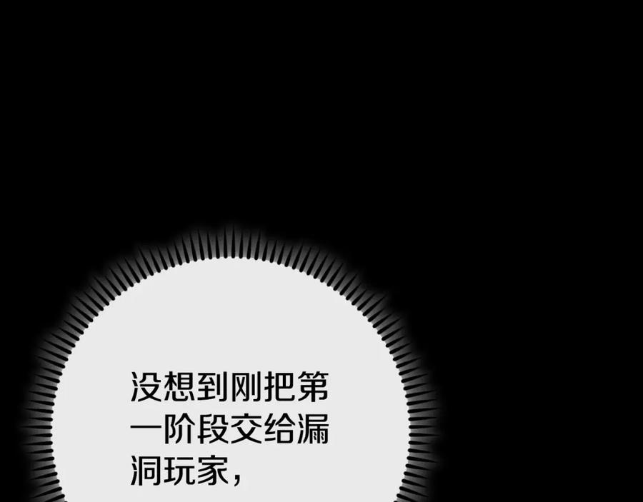 重启地下城 第169话 召唤大狼狗！ 第12页