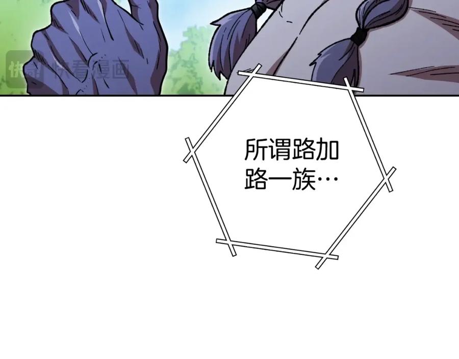 重启地下城 第169话 召唤大狼狗！ 第62页