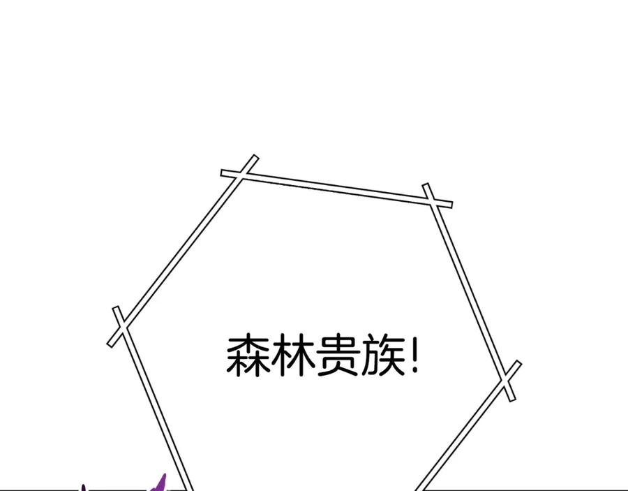 重启地下城 第169话 召唤大狼狗！ 第74页