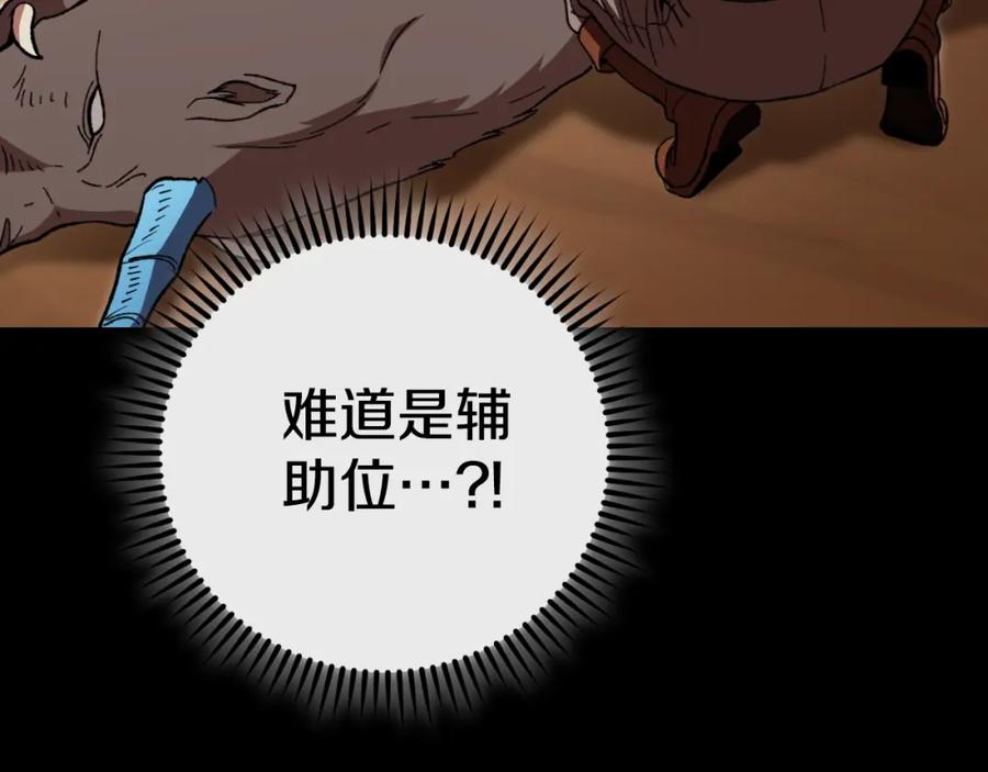 重启地下城 第169话 召唤大狼狗！ 第23页