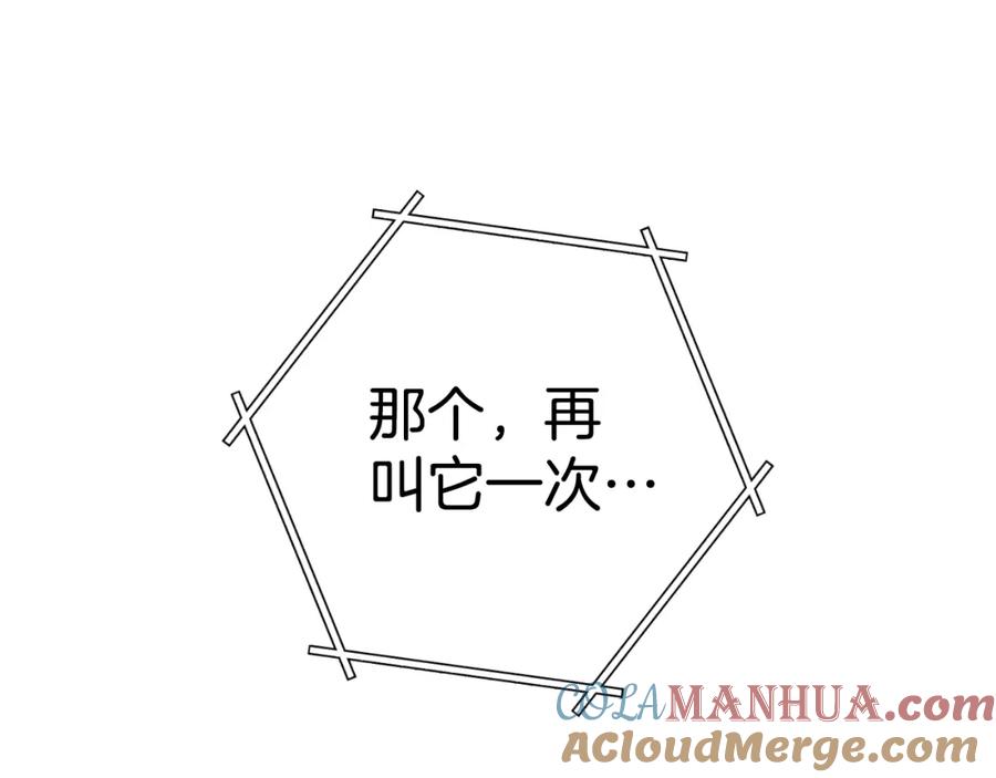 重启地下城 第169话 召唤大狼狗！ 第125页