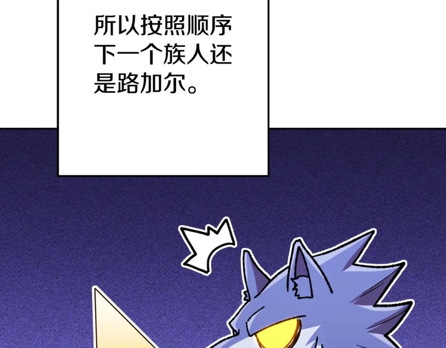 重启地下城 第169话 召唤大狼狗！ 第155页