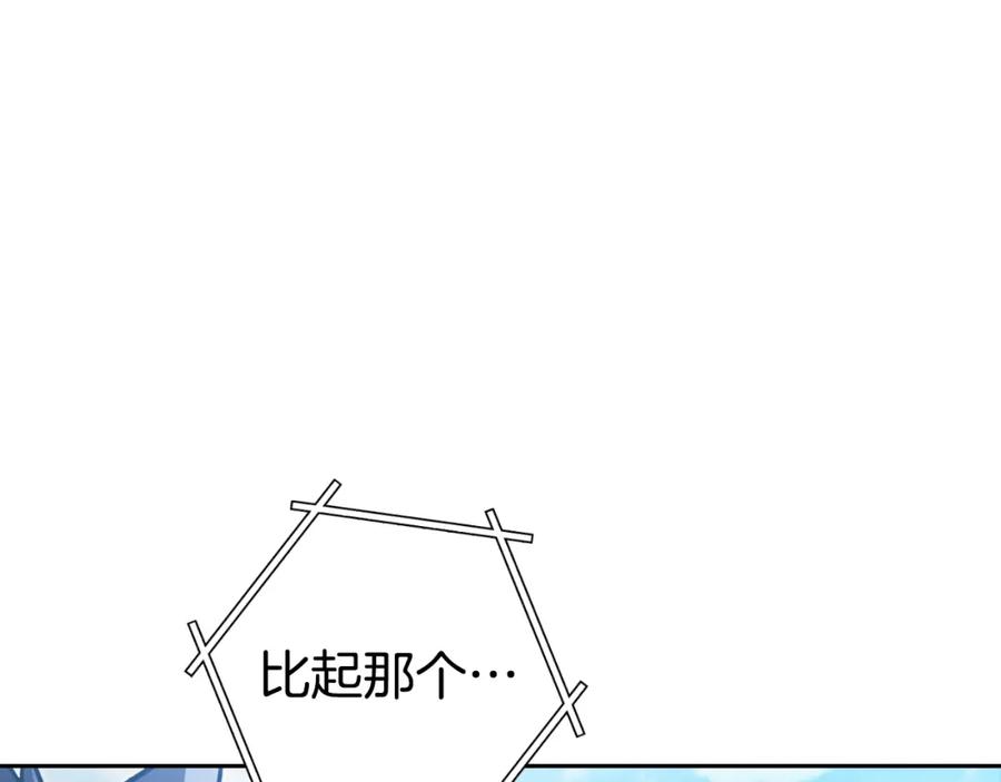 重启地下城 第169话 召唤大狼狗！ 第182页