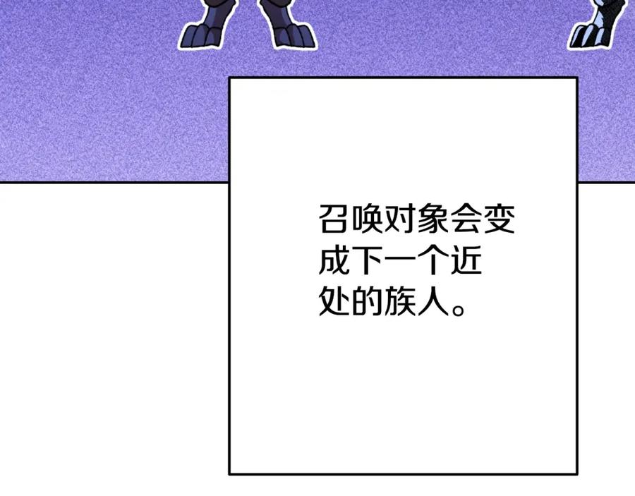 重启地下城 第169话 召唤大狼狗！ 第150页