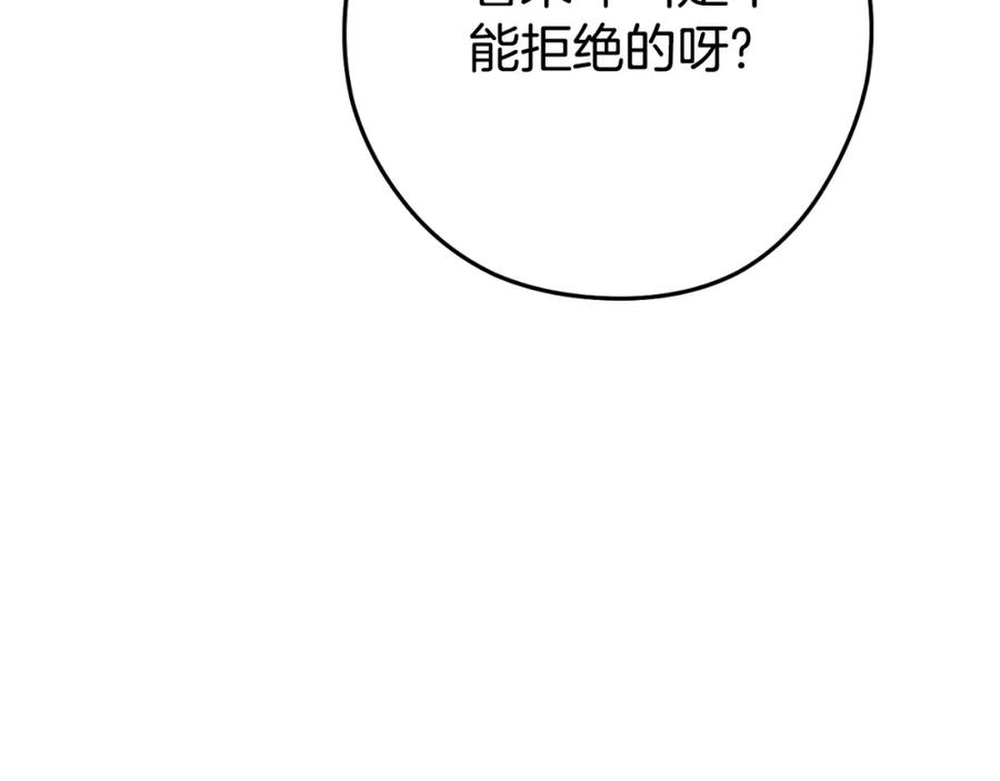 重启地下城 第169话 召唤大狼狗！ 第142页