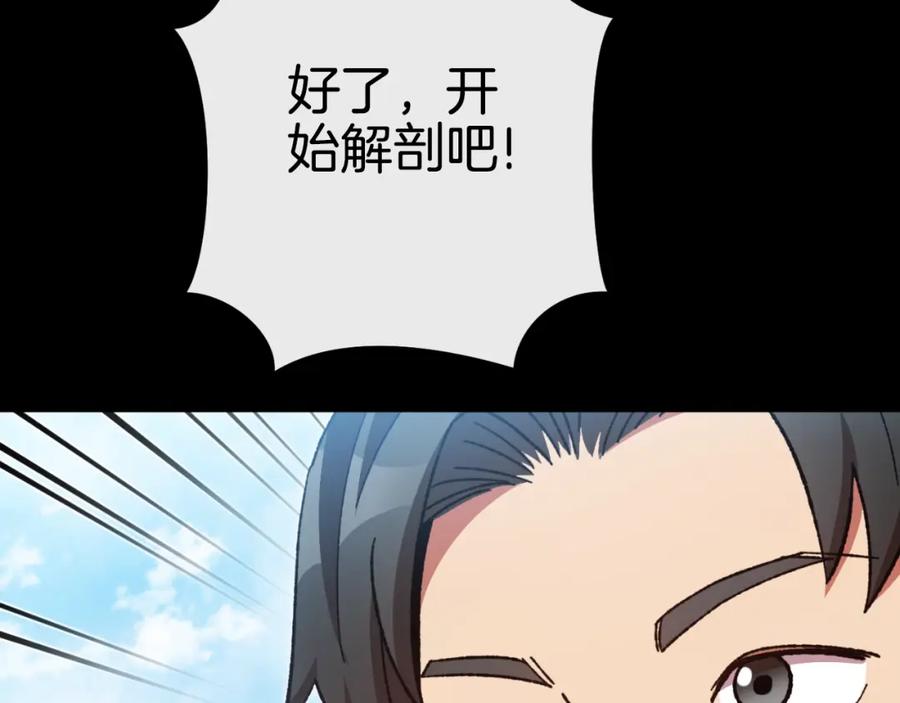 重启地下城 第169话 召唤大狼狗！ 第18页