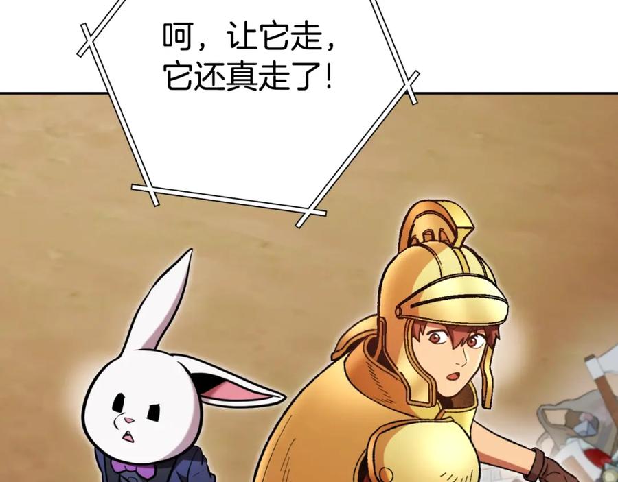 重启地下城 第169话 召唤大狼狗！ 第122页