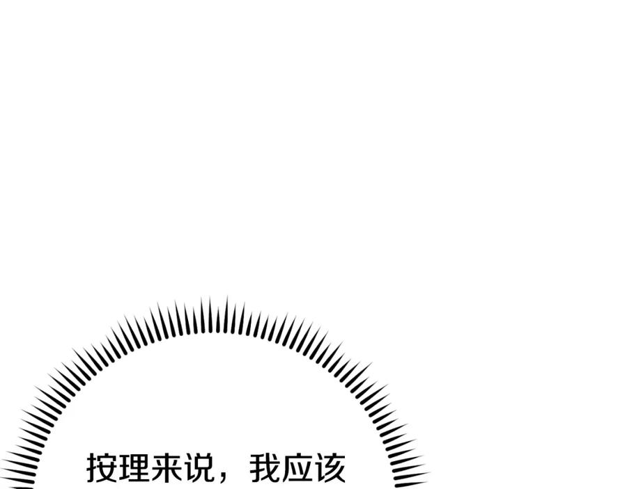 重启地下城 第169话 召唤大狼狗！ 第106页