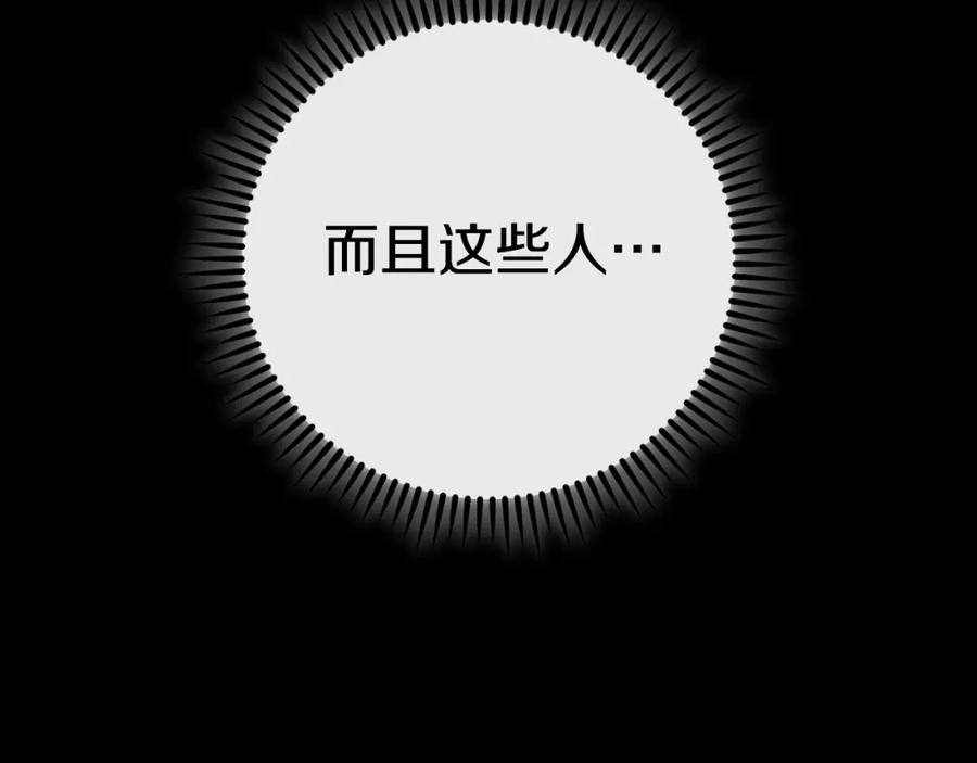 重启地下城 第169话 召唤大狼狗！ 第16页