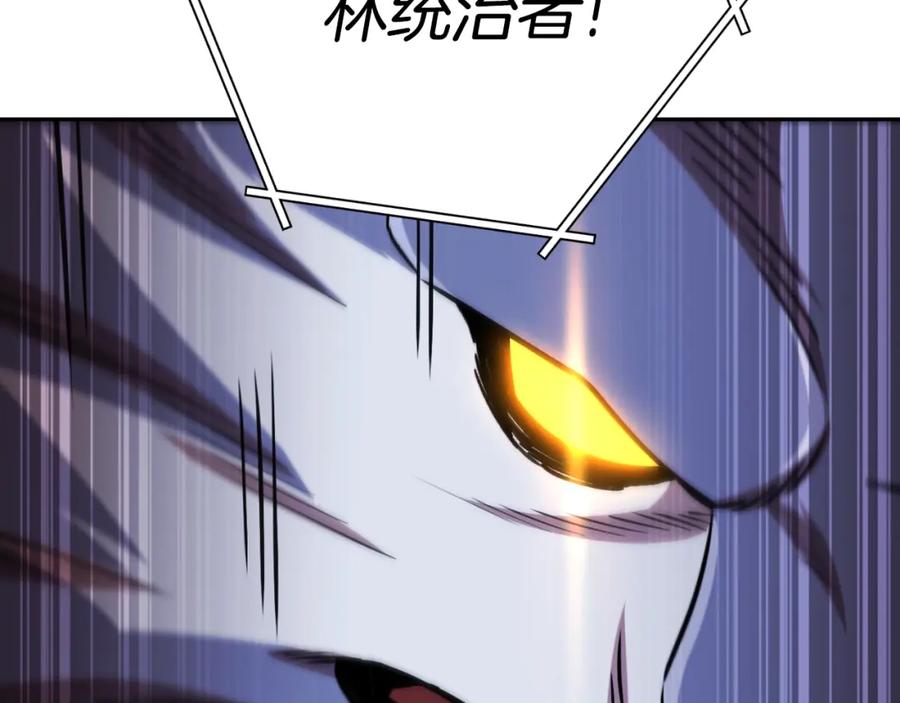 重启地下城 第169话 召唤大狼狗！ 第68页