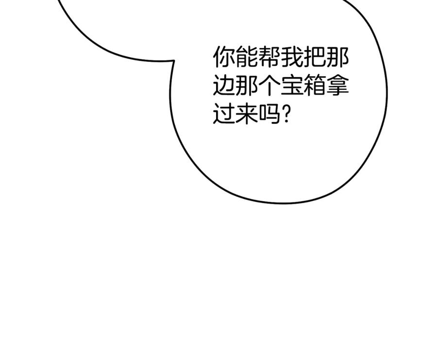 重启地下城 第169话 召唤大狼狗！ 第175页