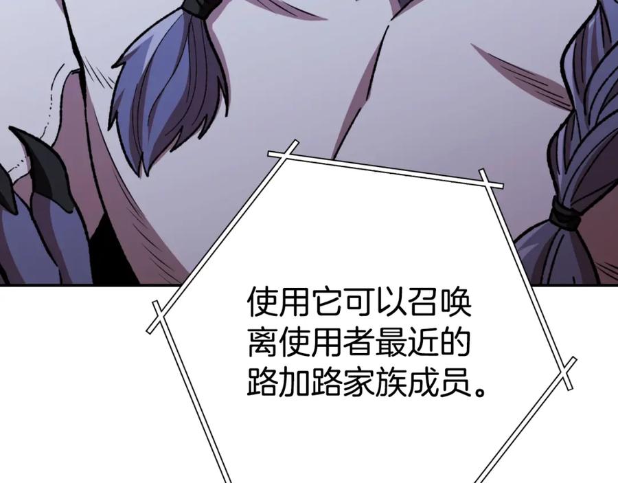 重启地下城 第169话 召唤大狼狗！ 第84页
