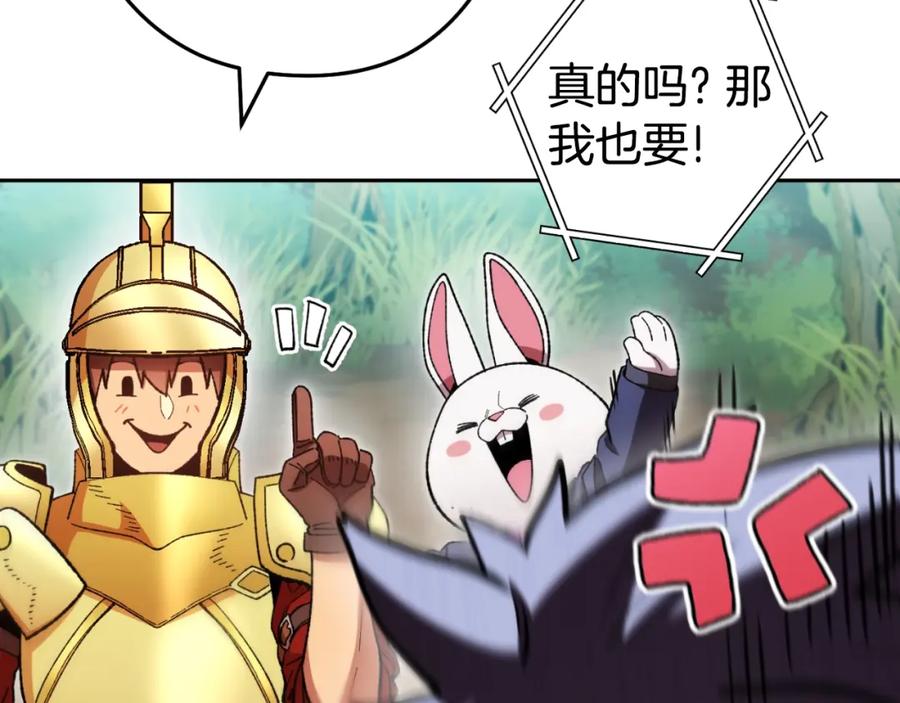 重启地下城 第169话 召唤大狼狗！ 第102页