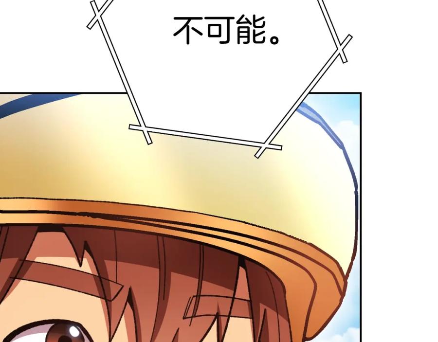 重启地下城 第169话 召唤大狼狗！ 第91页