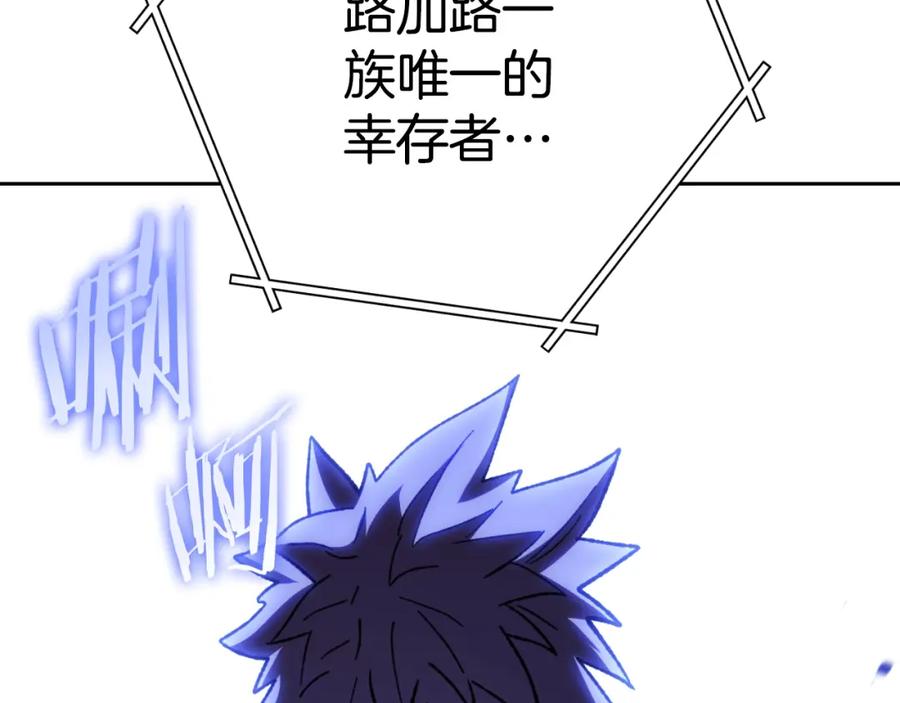重启地下城 第169话 召唤大狼狗！ 第95页