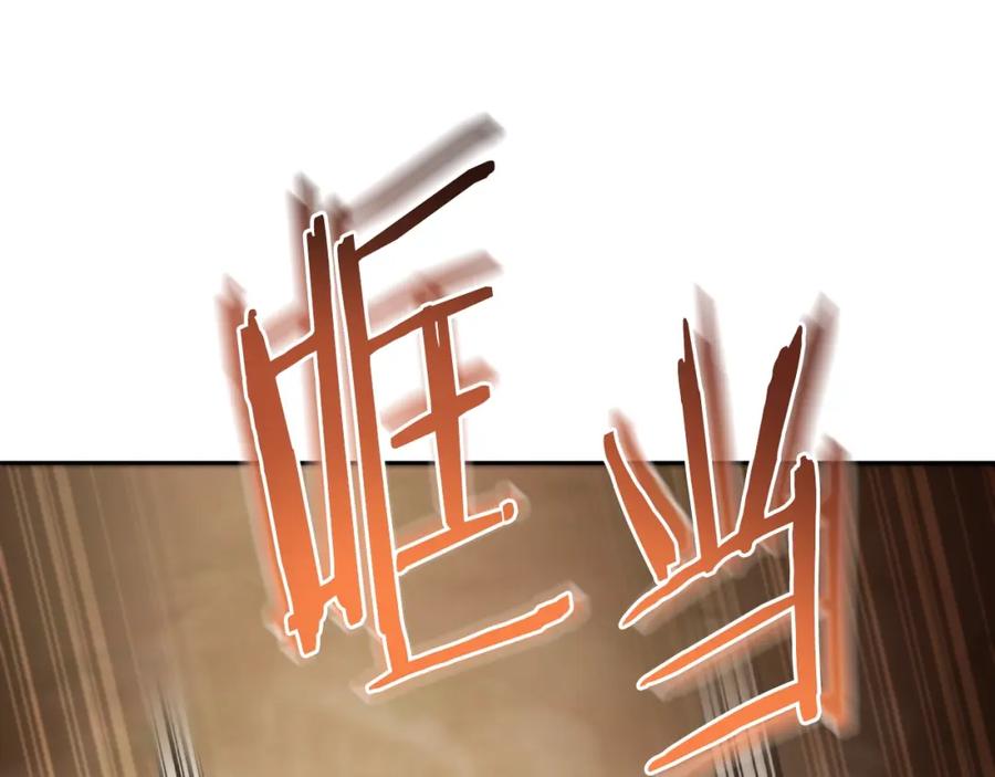 重启地下城 第169话 召唤大狼狗！ 第215页