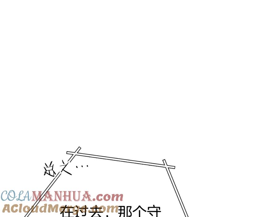 重启地下城 第169话 召唤大狼狗！ 第81页