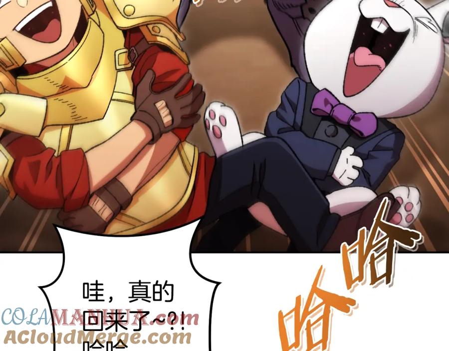 重启地下城 第169话 召唤大狼狗！ 第137页