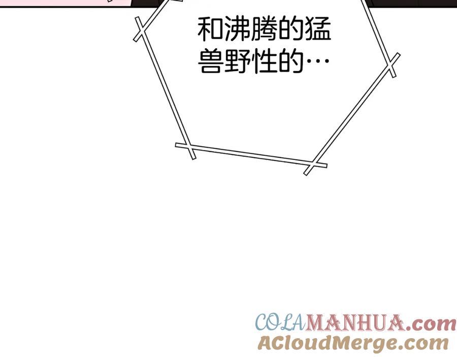 重启地下城 第169话 召唤大狼狗！ 第73页