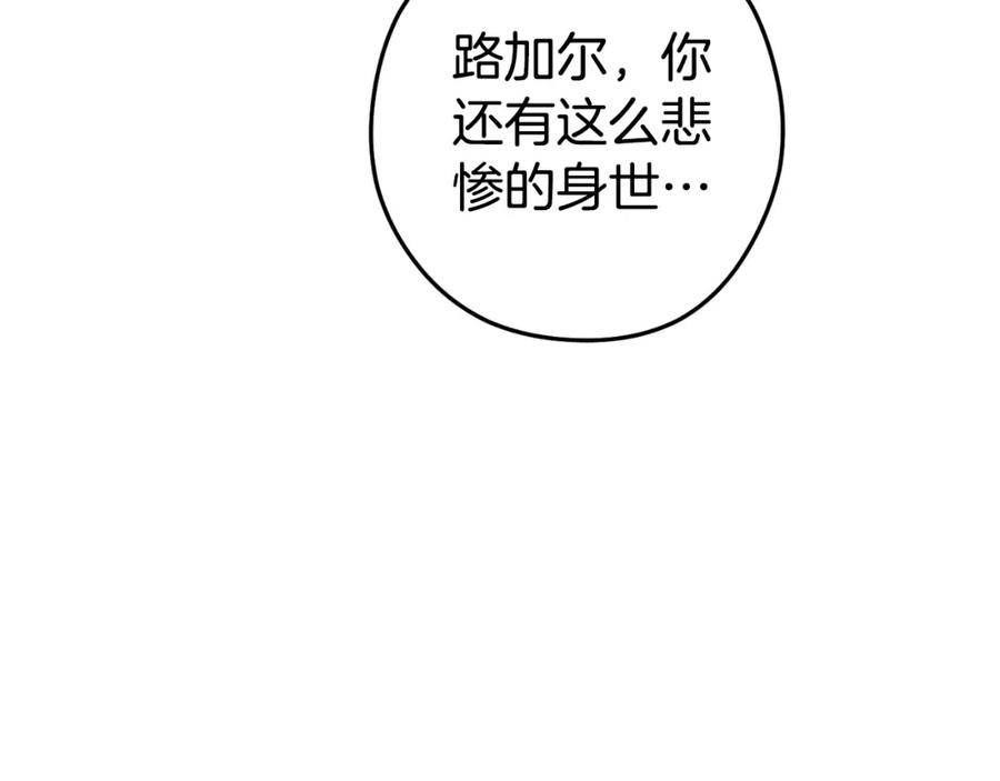 重启地下城 第169话 召唤大狼狗！ 第100页