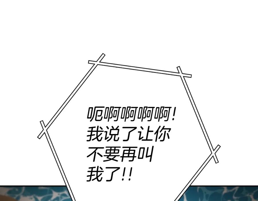 重启地下城 第169话 召唤大狼狗！ 第168页