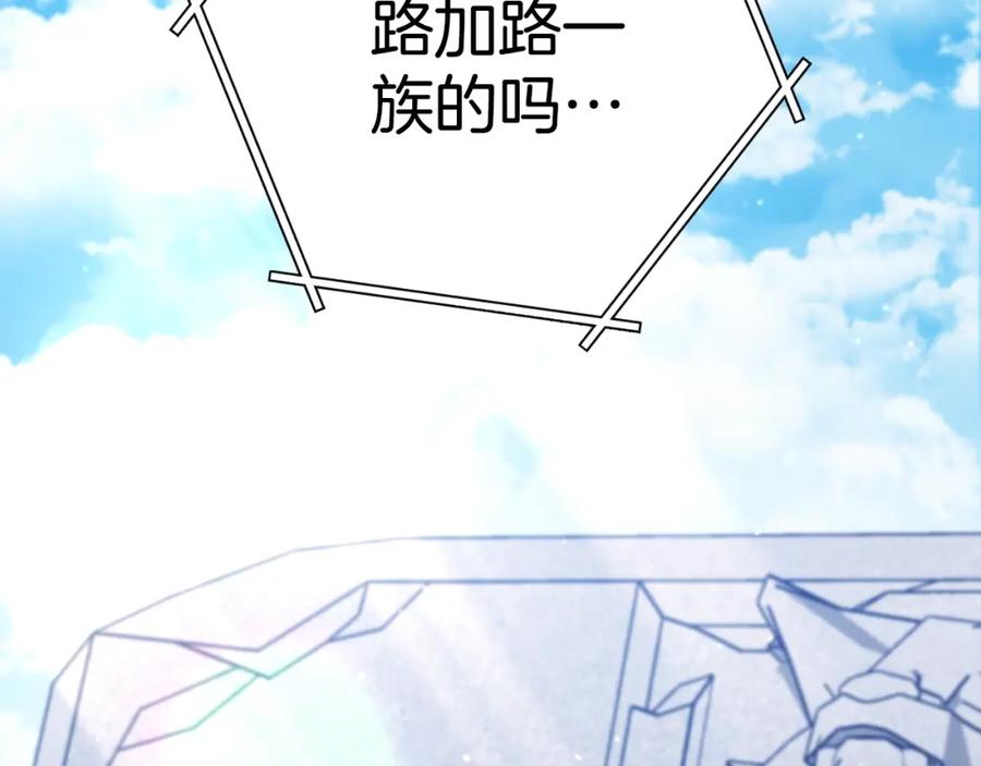 重启地下城 第169话 召唤大狼狗！ 第186页