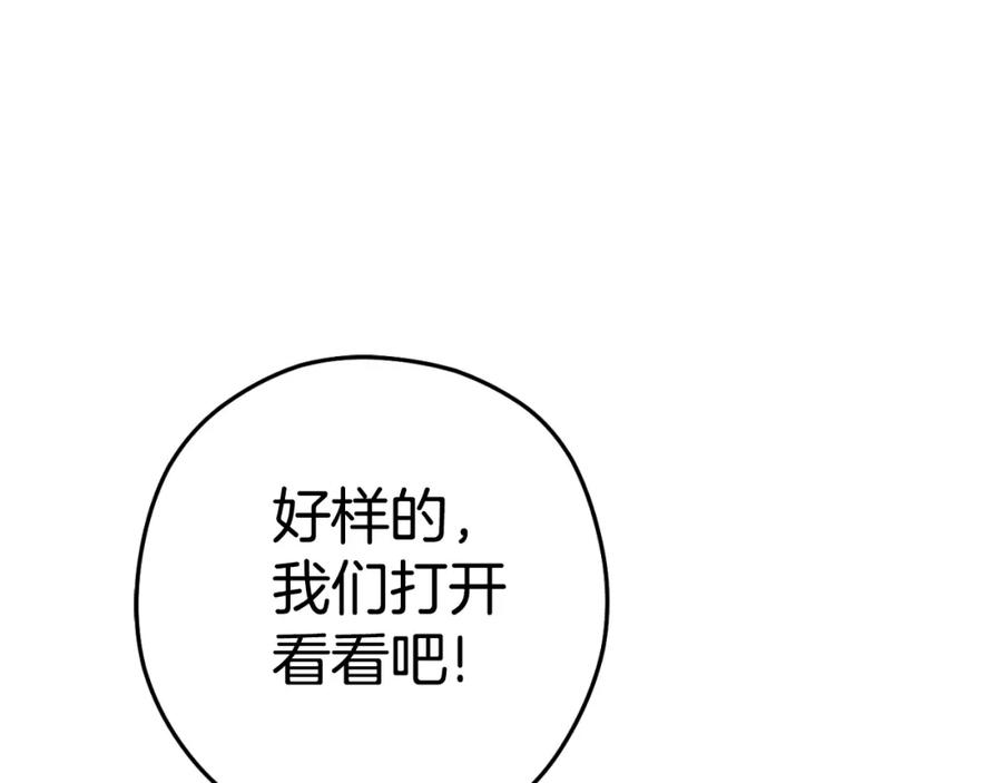 重启地下城 第169话 召唤大狼狗！ 第219页