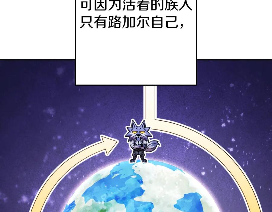 重启地下城 第169话 召唤大狼狗！ 第152页