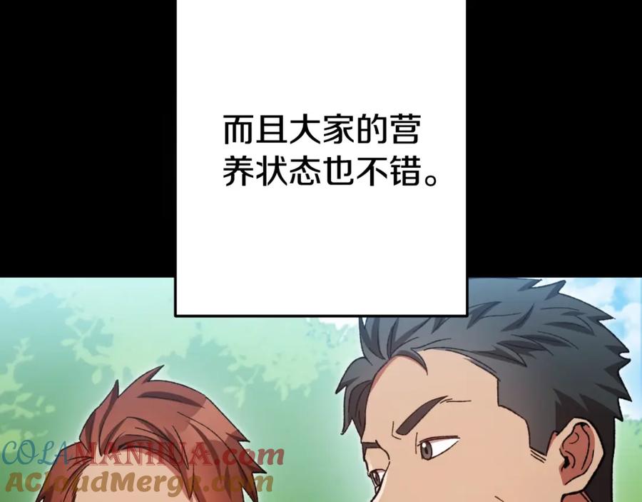 重启地下城 第169话 召唤大狼狗！ 第9页
