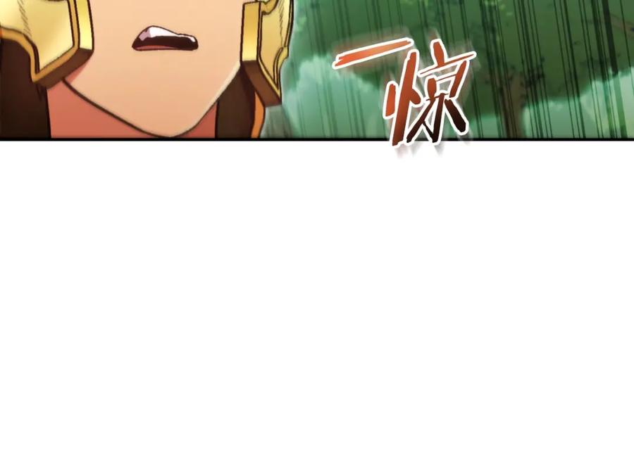 重启地下城 第169话 召唤大狼狗！ 第66页