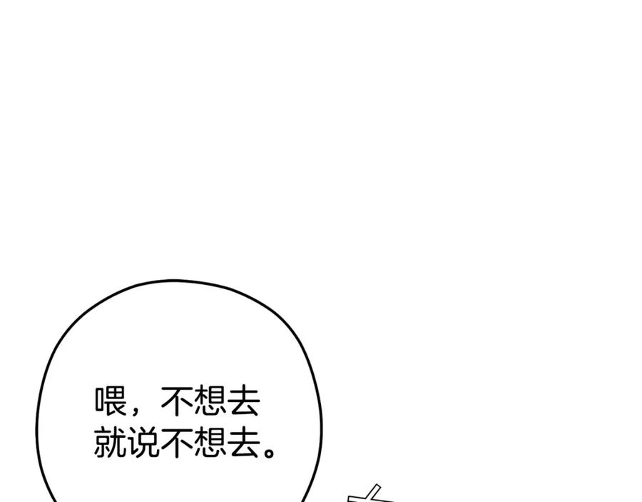 重启地下城 第169话 召唤大狼狗！ 第200页