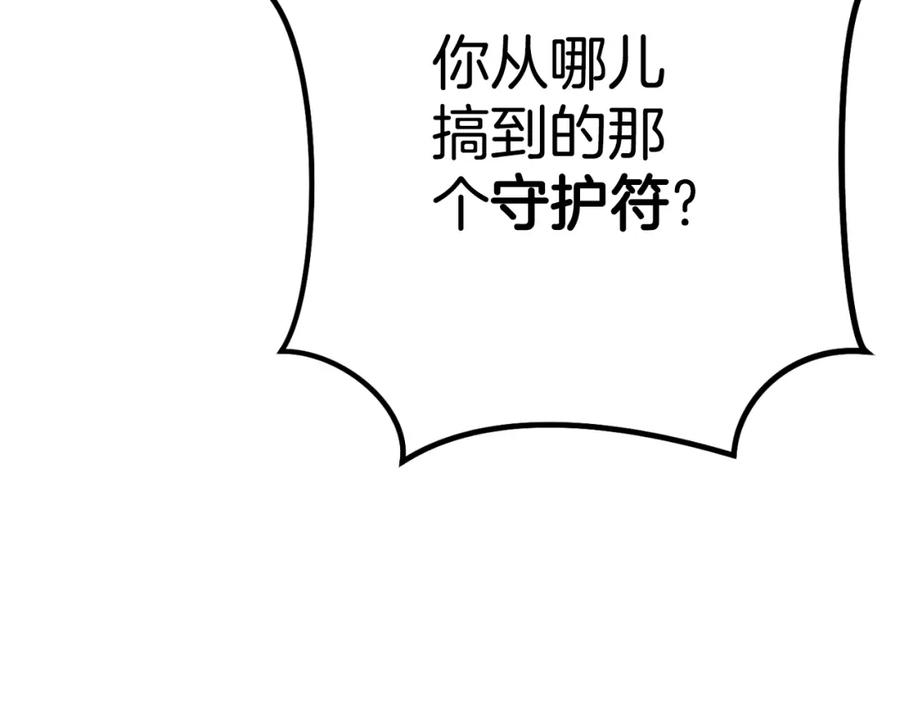重启地下城 第169话 召唤大狼狗！ 第47页