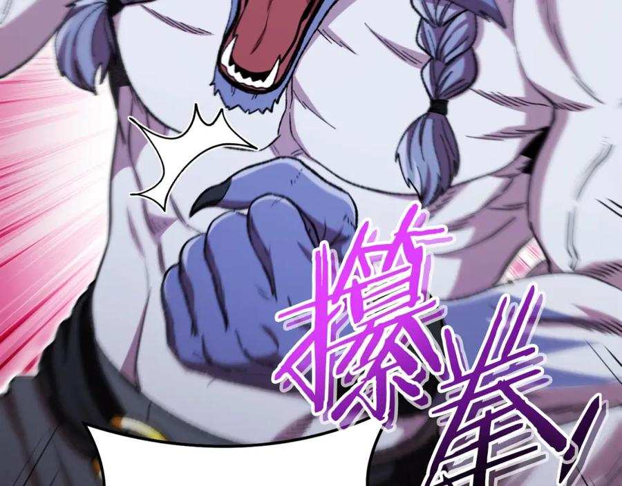 重启地下城 第169话 召唤大狼狗！ 第54页