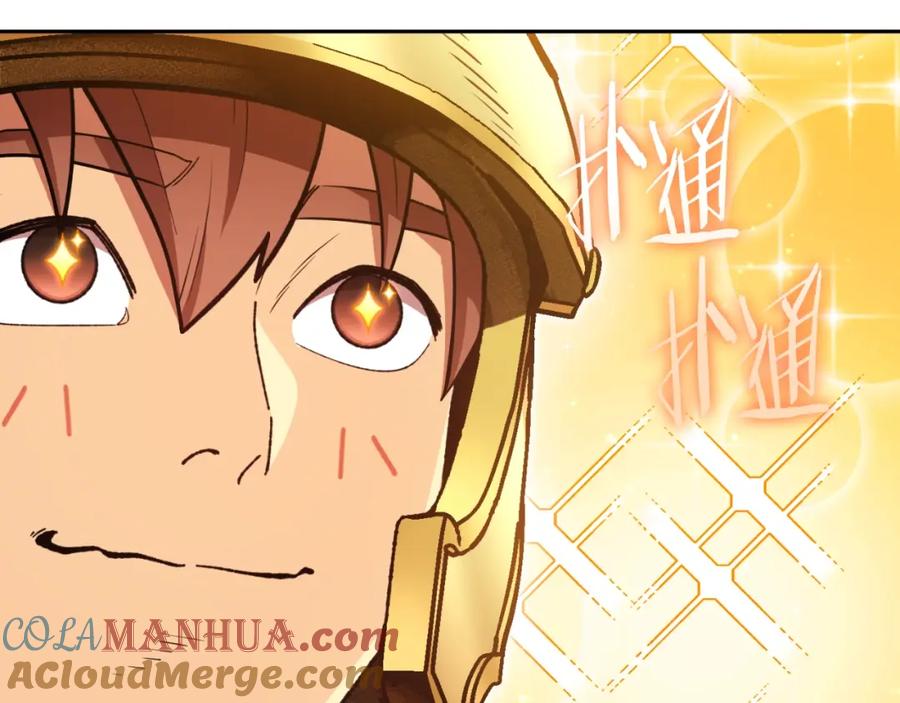 重启地下城 第169话 召唤大狼狗！ 第213页