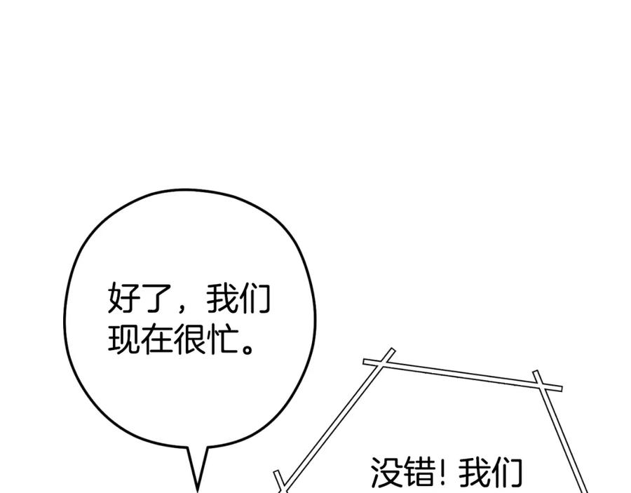 重启地下城 第169话 召唤大狼狗！ 第114页