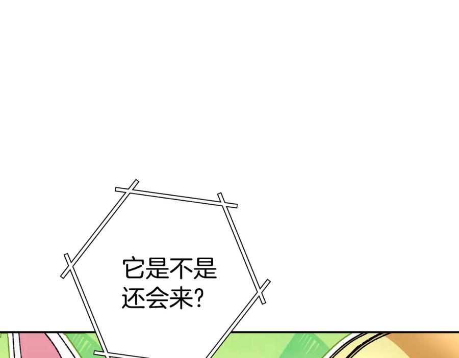 重启地下城 第169话 召唤大狼狗！ 第127页