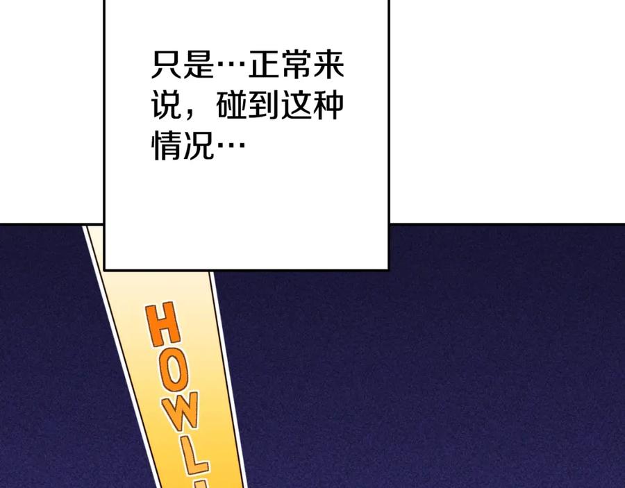 重启地下城 第169话 召唤大狼狗！ 第148页