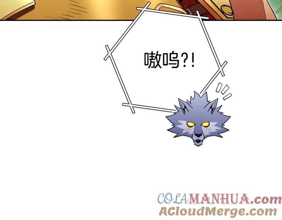 重启地下城 第169话 召唤大狼狗！ 第181页