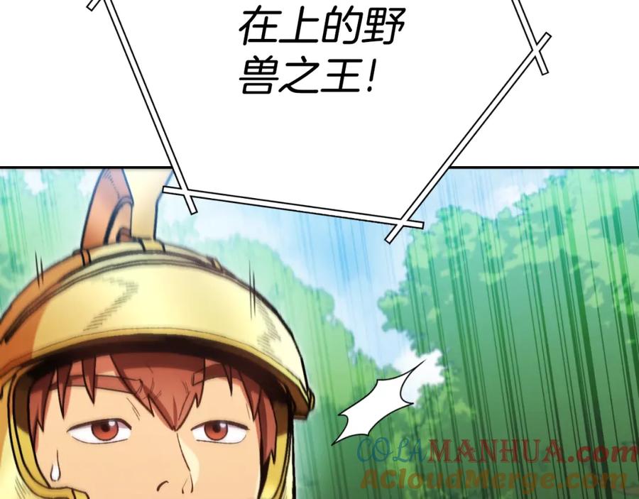 重启地下城 第169话 召唤大狼狗！ 第65页