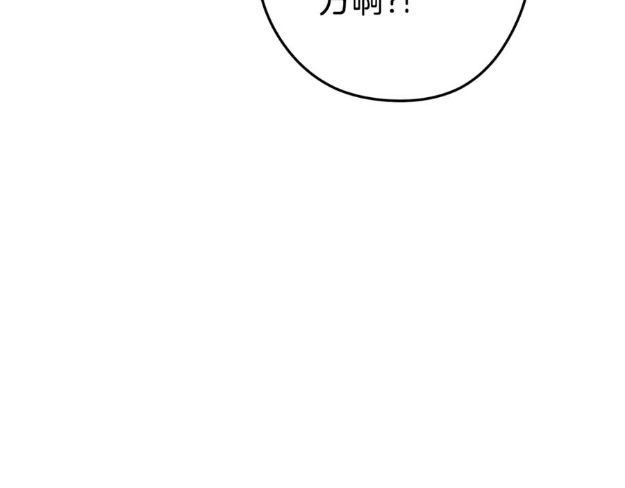 重启地下城 第169话 召唤大狼狗！ 第38页