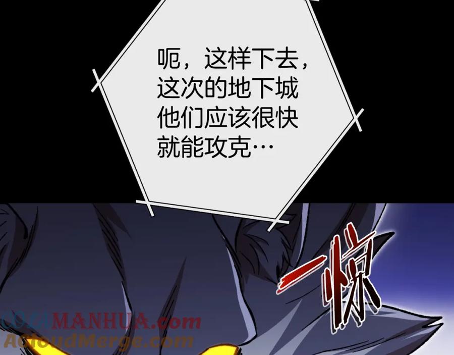 重启地下城 第169话 召唤大狼狗！ 第25页