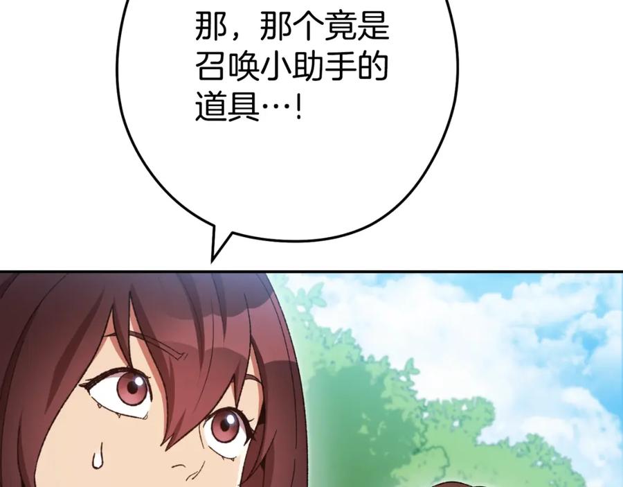 重启地下城 第169话 召唤大狼狗！ 第36页