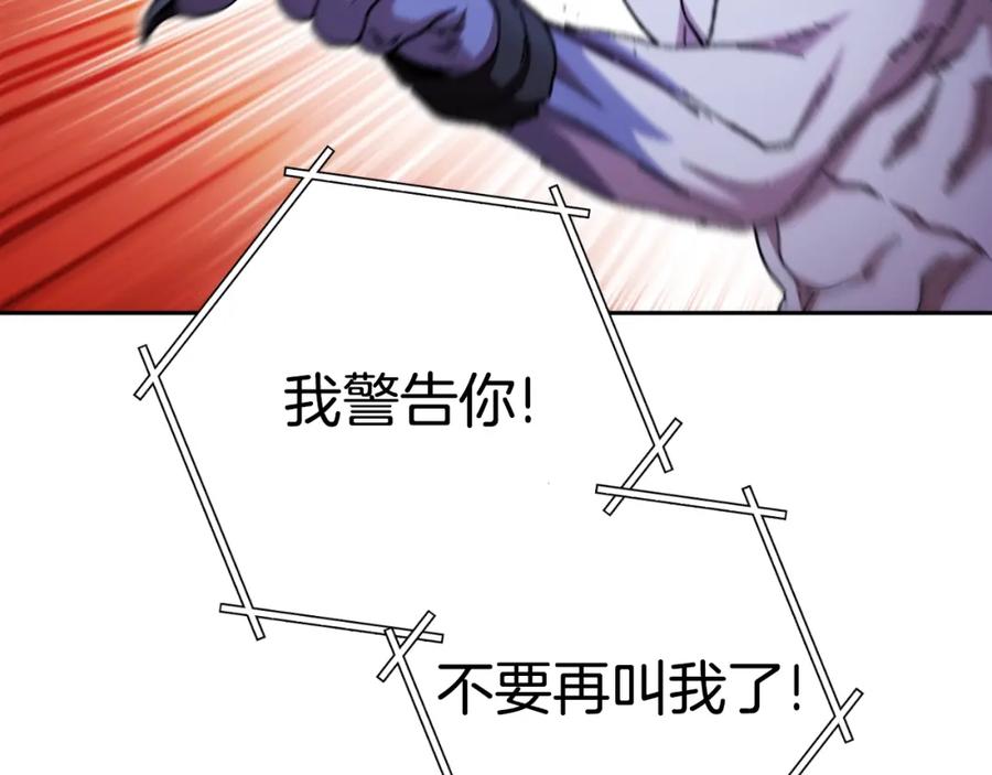 重启地下城 第169话 召唤大狼狗！ 第160页