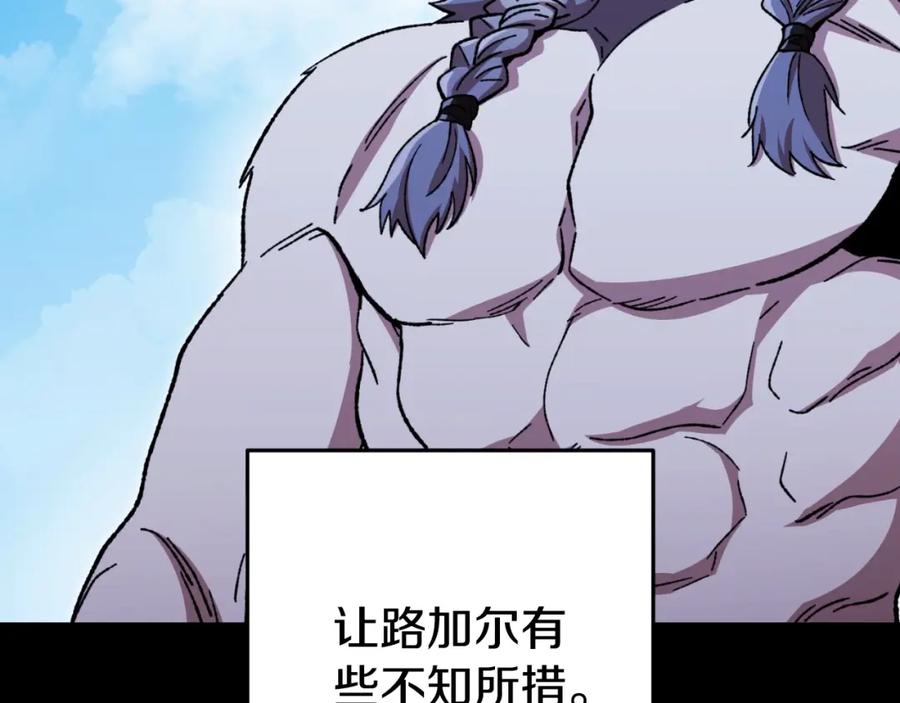 重启地下城 第169话 召唤大狼狗！ 第3页