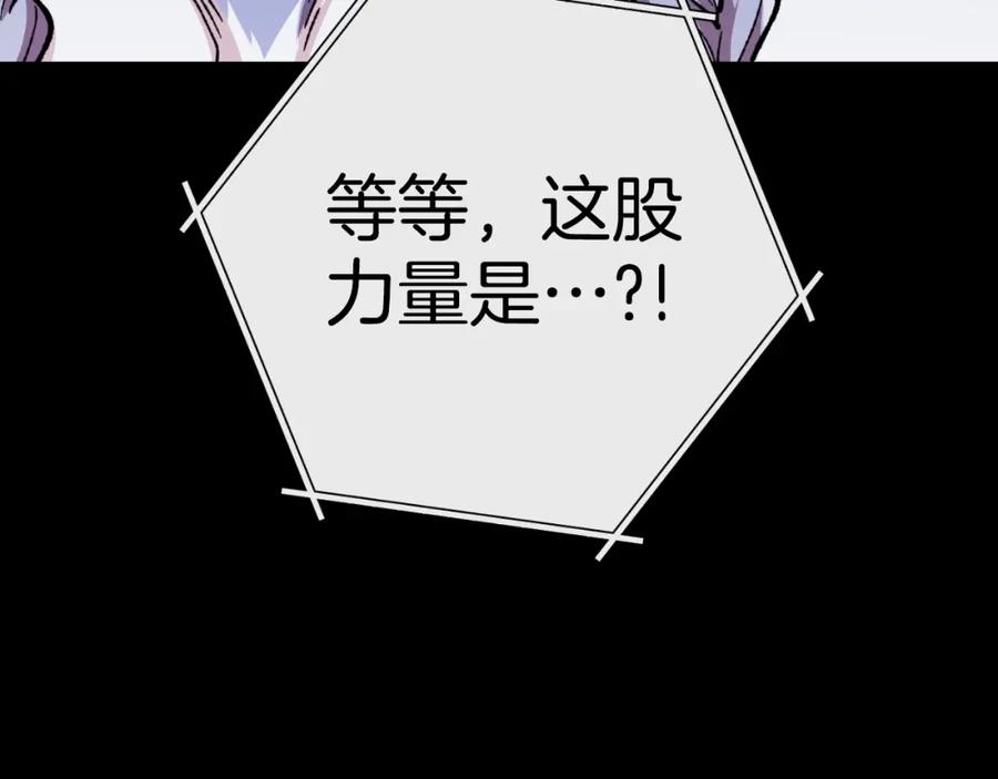 重启地下城 第169话 召唤大狼狗！ 第27页