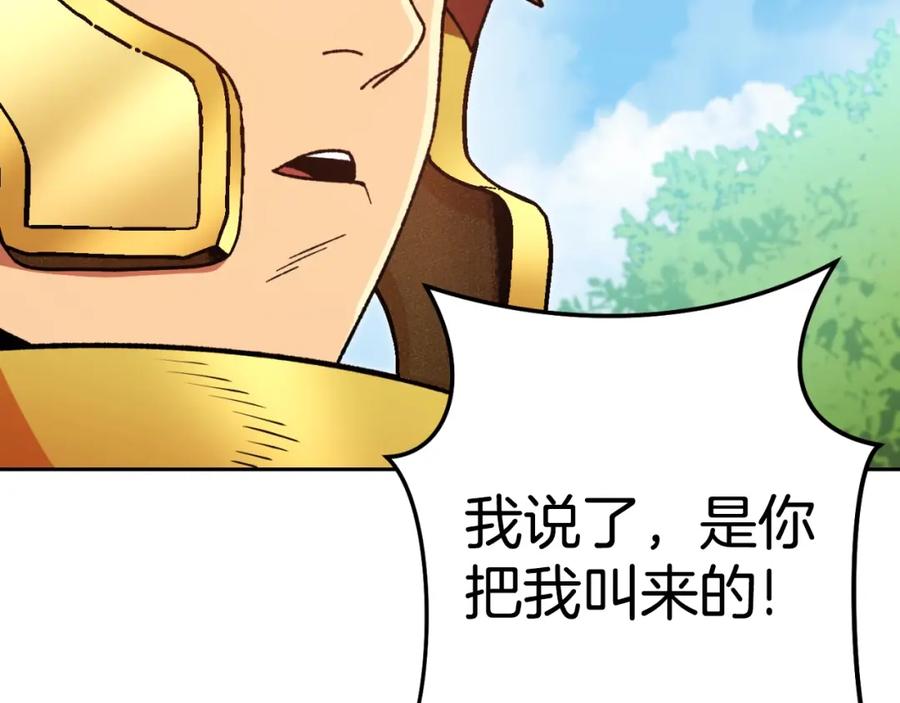 重启地下城 第169话 召唤大狼狗！ 第112页