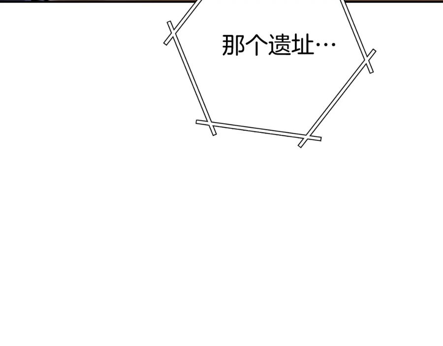 重启地下城 第169话 召唤大狼狗！ 第184页
