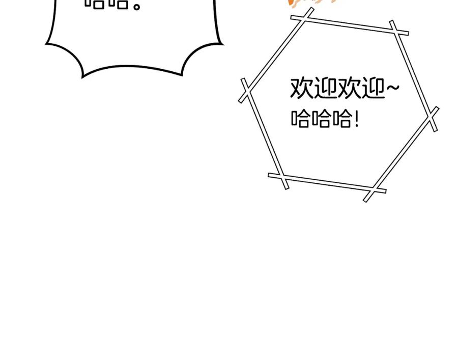 重启地下城 第169话 召唤大狼狗！ 第138页