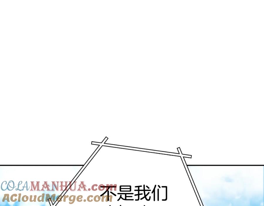 重启地下城 第169话 召唤大狼狗！ 第185页